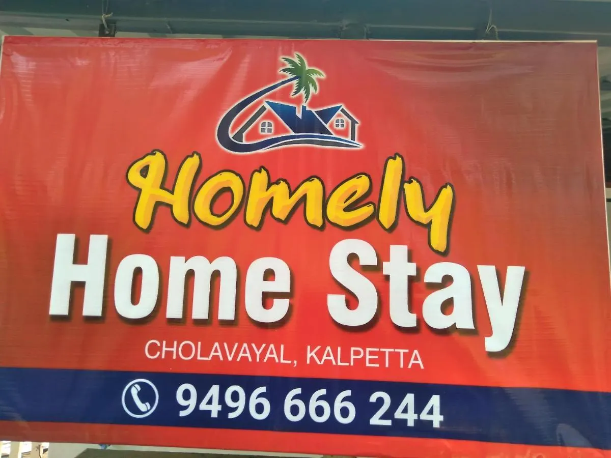 Homely Home Stay Kalpatta Pansiyon